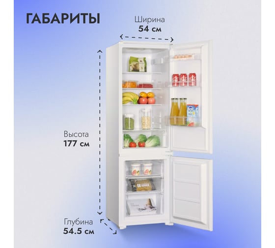 Встраиваемый холодильник с морозильной камерой Delvento VBW36610