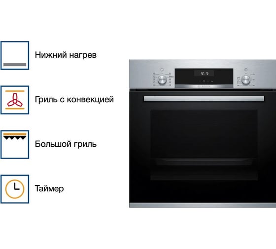 Духовой шкаф Bosch HBJ558YS3Q