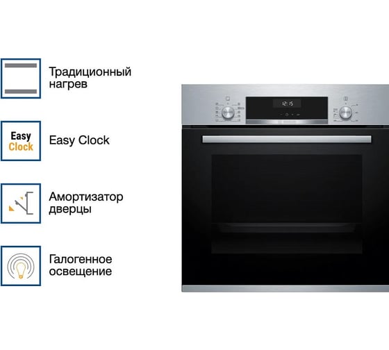 Духовой шкаф Bosch HBJ558YS3Q