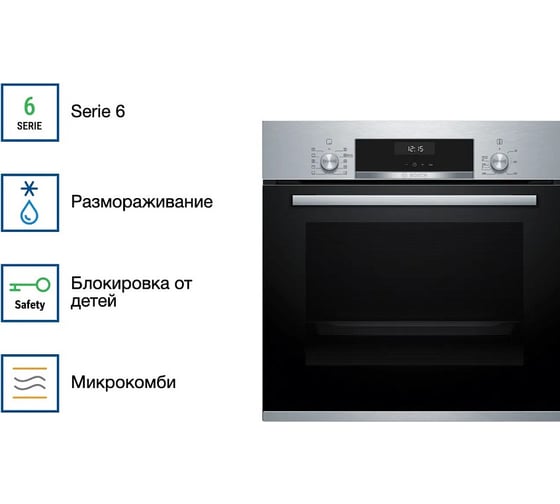 Духовой шкаф Bosch HBJ558YS3Q