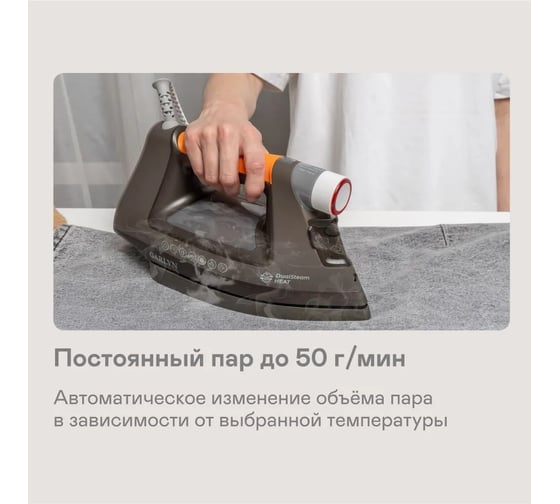 Утюг Garlyn GT-500 Pro КА-00001215
