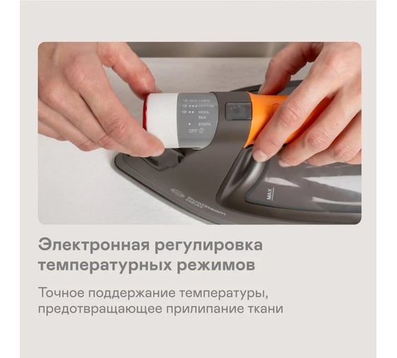 Утюг Garlyn GT-500 Pro КА-00001215