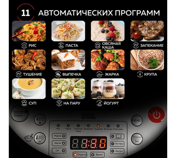 Мультиварка GFGRIL 5 в 1, 5 л GFM-400