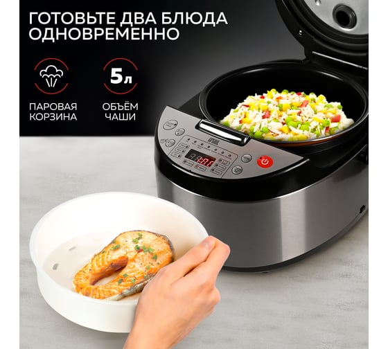 Мультиварка GFGRIL 5 в 1, 5 л GFM-400