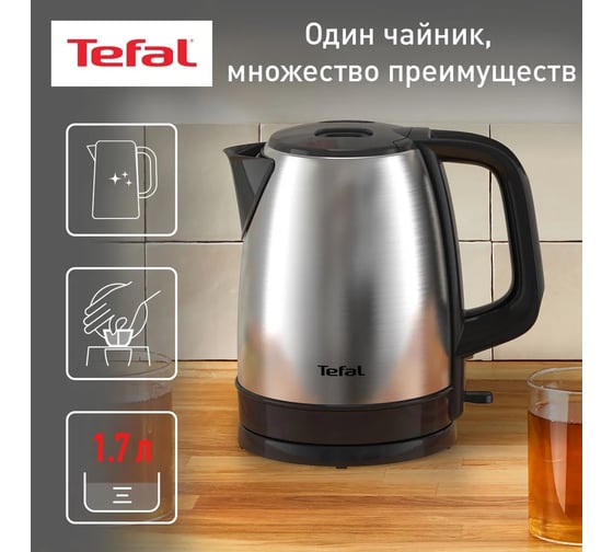 Чайник TEFAL Good Value KI150D30 1.7 л, 2400 Вт, черный (металл/пластик) 1153313