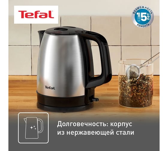 Чайник TEFAL Good Value KI150D30 1.7 л, 2400 Вт, черный (металл/пластик) 1153313