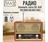 Радиоприемник MAX MR-512 30208 4