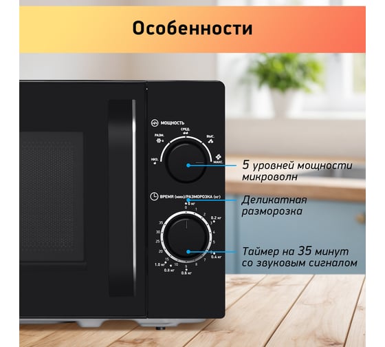 Микроволновая печь bbk 20MWS-760M/B черный ЦБ-00002229
