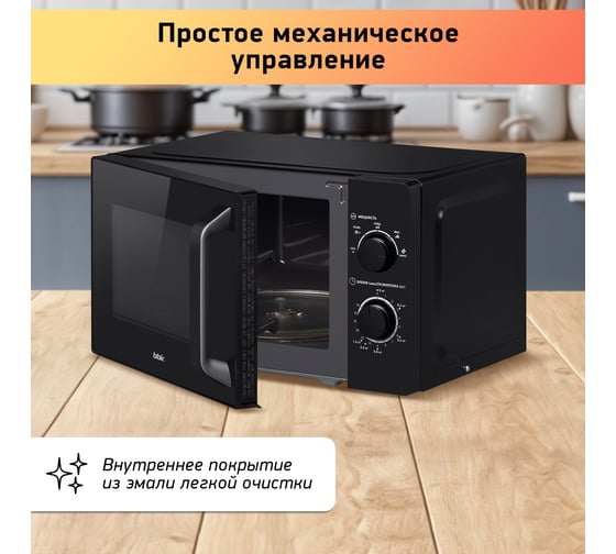 Микроволновая печь bbk 20MWS-760M/B черный ЦБ-00002229