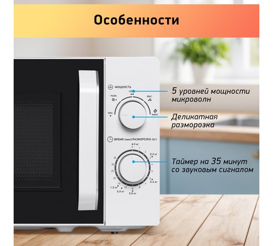 Микроволновая печь bbk 20MWS-761M/W белый ЦБ-00002230