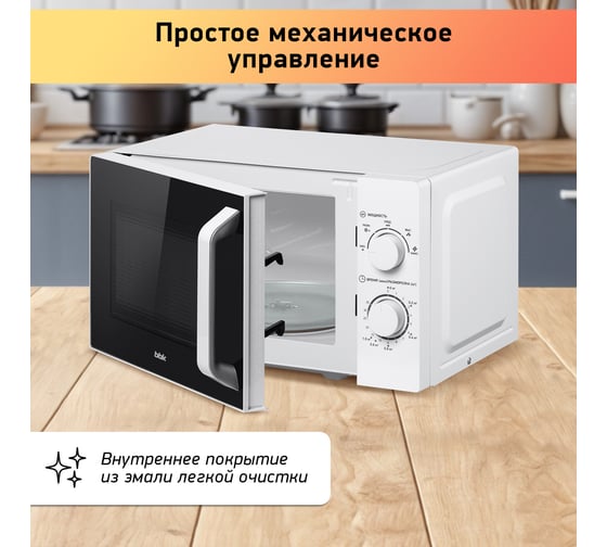 Микроволновая печь bbk 20MWS-761M/W белый ЦБ-00002230