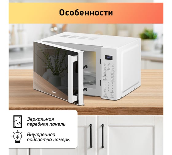 Микроволновая печь bbk 20MWS-805S/W белый ЦБ-00002205