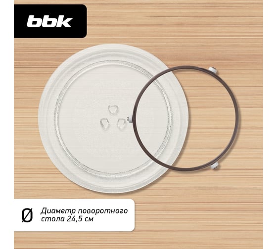 Микроволновая печь bbk 20MWS-805S/W белый ЦБ-00002205