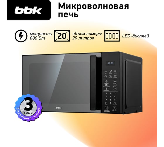 Микроволновая печь bbk 20MWS-806S/B черный ЦБ-00002204