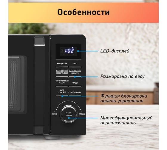 Микроволновая печь bbk 20MWS-723T/B черный ЦБ-00002203