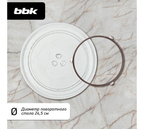 Микроволновая печь bbk 20MWS-723T/B черный ЦБ-00002203