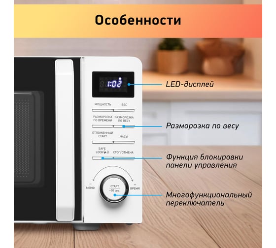 Микроволновая печь bbk 20MWS-720T/W белый ЦБ-00002202