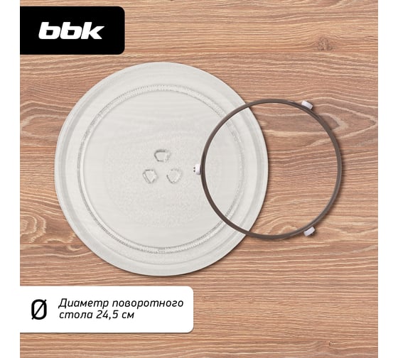 Микроволновая печь bbk 20MWS-720T/W белый ЦБ-00002202
