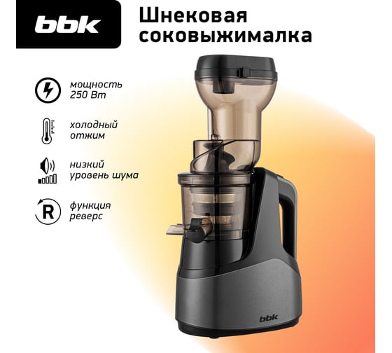 Соковыжималка bbk JCS102 черный/серый ЦБ-00002187