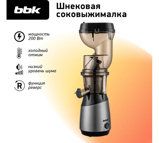 Соковыжималка bbk JCS101 черный/серый ЦБ-00002186