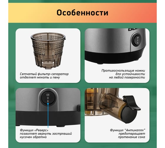Соковыжималка bbk JCS101 черный/серый ЦБ-00002186