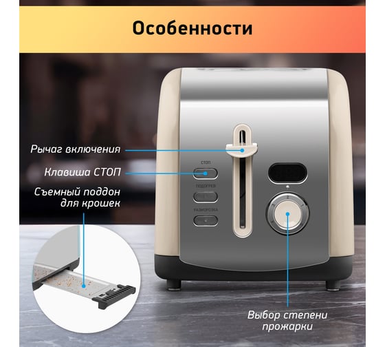 Тостер bbk TR76 кремовый ЦБ-00002224