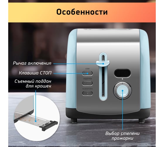 Тостер bbk TR75 светло-голубой ЦБ-00002223