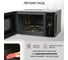 Микроволновая печь GFGRIL соло, 20 л GF-MWO205-black 9