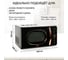 Микроволновая печь GFGRIL соло, 20 л GF-MWO205-black 11
