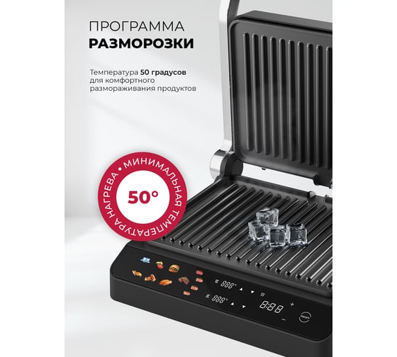 Электрогриль LEX LXGR 5006 LXGR5006