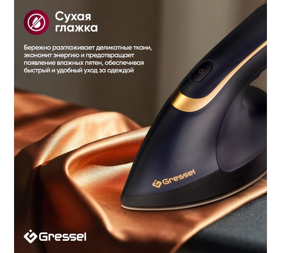 Ручной отпариватель Gressel 3 режима работы, 1500 Вт, керамическая подошва, горизонтальное отпаривание, сухая глажка, защита от перегрева GSI-2380
