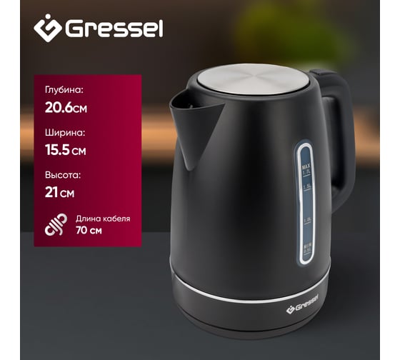 Электрический чайник Gressel 1.7 л, 2200 Вт, защита от перегрева, контроллер Strix, подсветка, сетчатый фильтр, черный GRK-1113
