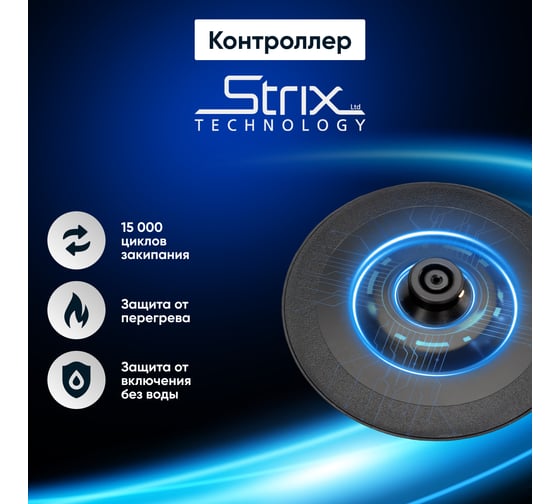 Электрический чайник Gressel 1.7 л, 2200 Вт, защита от перегрева, контроллер Strix, подсветка, сетчатый фильтр, черный GRK-1113