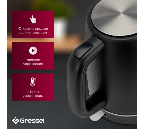 Электрический чайник Gressel 1.7 л, 2200 Вт, защита от перегрева, контроллер Strix, подсветка, сетчатый фильтр, черный GRK-1113