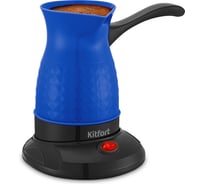 Электрическая турка черно-синий KITFORT КТ-7130-3