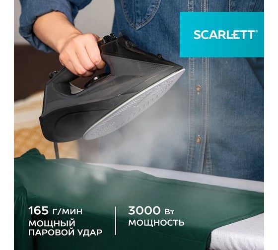Электрический утюг Scarlett SC-SI30K67