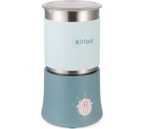 Капучинатор голубой KITFORT КТ-7158-2
