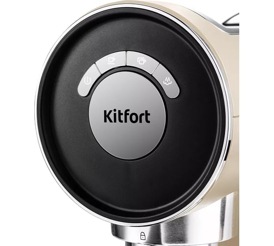 Кофеварка KITFORT бежевая КТ-783-1