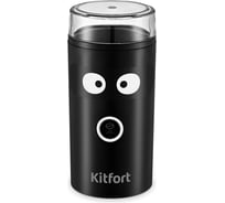 Кофемолка KITFORT КТ-798
