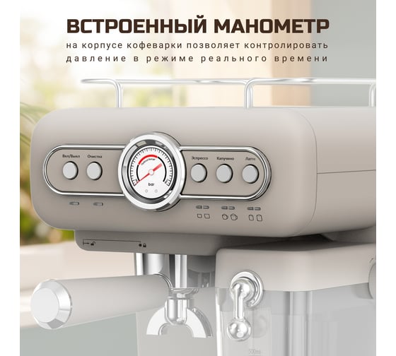 Кофеварка эспрессо TESLER ECM-250 SAND GREY 00000203196