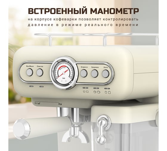 Кофеварка эспрессо TESLER ECM-250 BEIGE 00000203195
