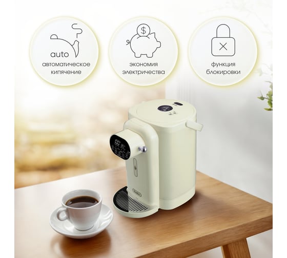 Термопот TESLER TP-4045 BEIGE 00000203282