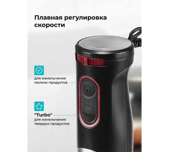 Блендер Galaxy LINE GL 2146, черный, погружной, 1300 Вт, 7020121460