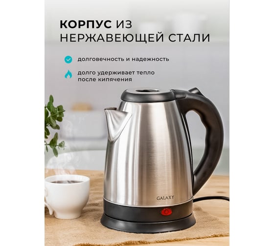 Чайник электрический Galaxy LINE GL 0319, серый, металл, 1800 Вт, 1,8 л 7010103190