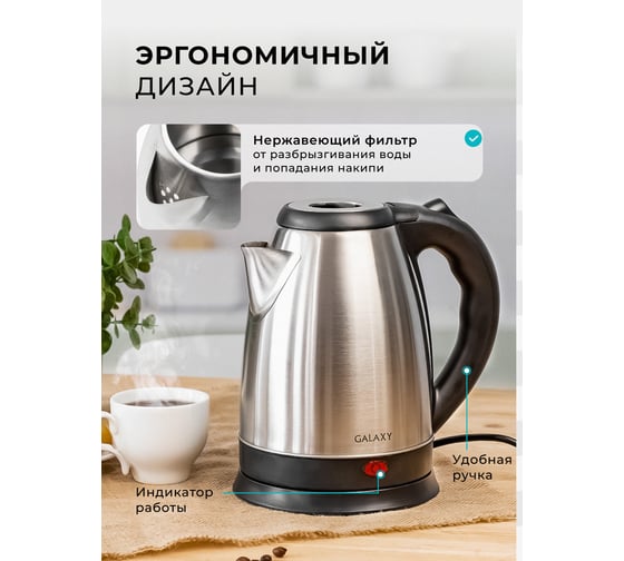Чайник электрический Galaxy LINE GL 0319, серый, металл, 1800 Вт, 1,8 л 7010103190