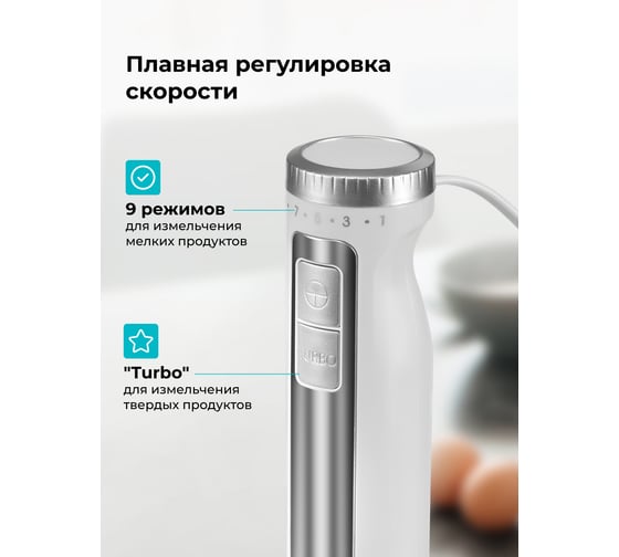 Блендер Galaxy LINE GL 2145, белый, погружной, 1300 Вт 7020121450