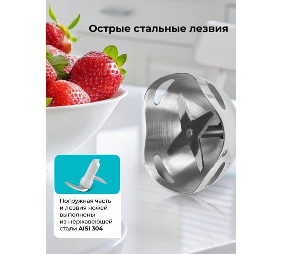 Блендер Galaxy LINE GL 2145, белый, погружной, 1300 Вт 7020121450