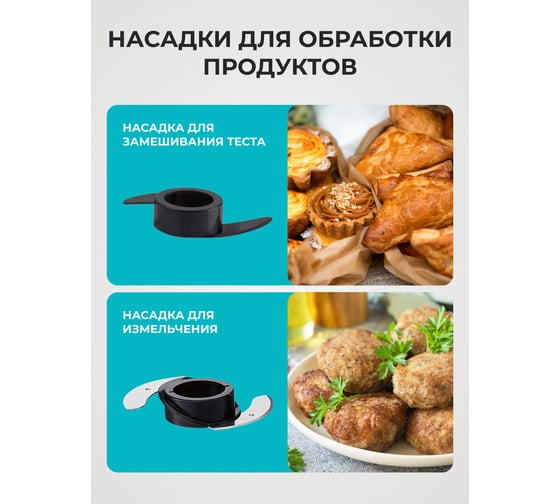 Кухонный комбайн Galaxy LINE GL 2305, черный, 2 л, 900 Вт 7020523050