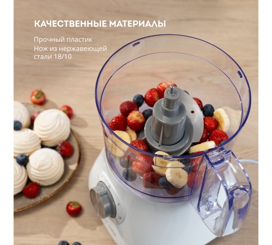 Кухонный комбайн Galaxy LINE GL 2312, белый, пластиковая чаша 1,2 л, 1000 Вт 7020523120