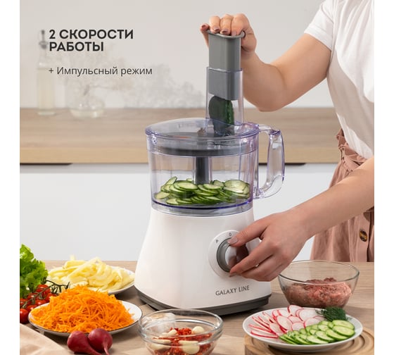 Кухонный комбайн Galaxy LINE GL 2312, белый, пластиковая чаша 1,2 л, 1000 Вт 7020523120